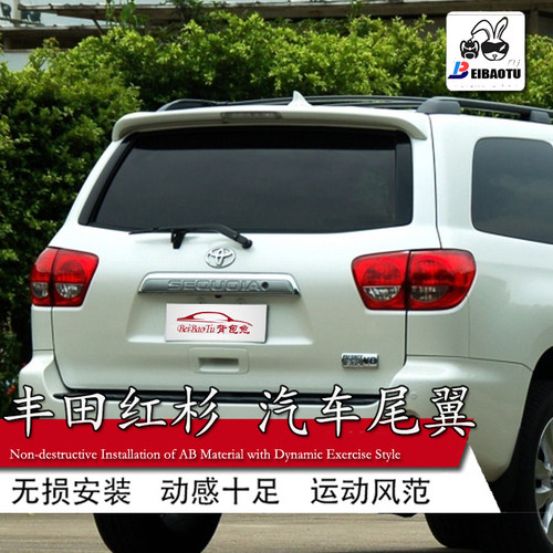适用丰田新红杉尾翼顶翼定风翼