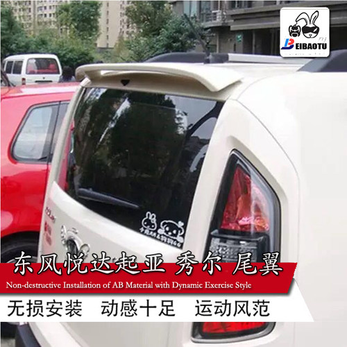 高配自带尾翼 可以打孔安装 也可以粘贴