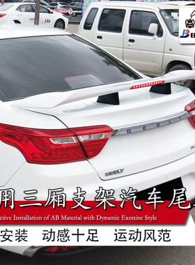 适用江淮嘉悦a5尾翼ic5a50改装和悦a13a30同悦宾悦定风翼瑞风A60