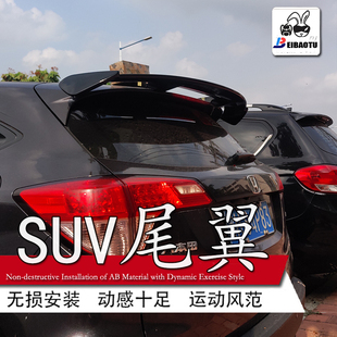 适用福特嘉年华福克斯尾翼汽车改装suv顶翼免打孔abs定风翼改装件