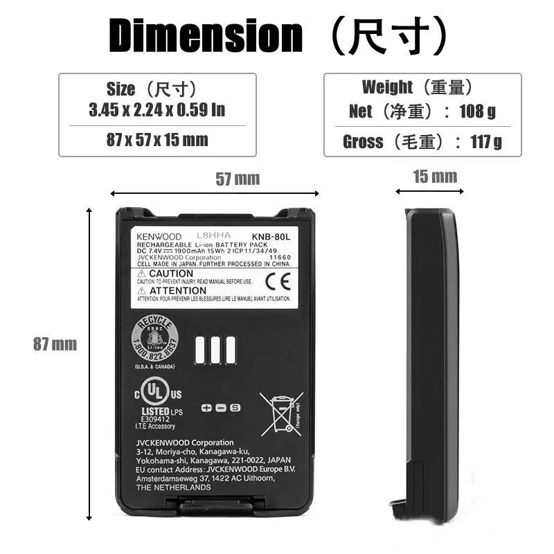 适用于全新原装 KENWOOD/建伍 KNB-80L 对讲机电池
