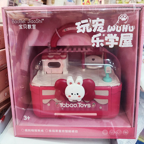 新品玩宠乐学屋磁力萌宠手提屋兔子猫咪娃娃屋女孩过家家儿童玩具
