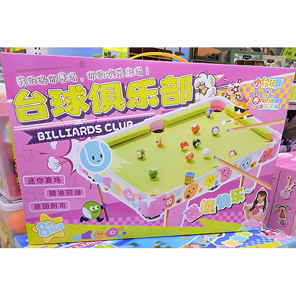小伶玩具童年无限台球俱乐部桌面互动游戏迷你赛场儿童玩具礼物