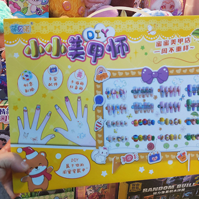 新品萌贝诺小小美甲师DIY穿戴甲套装过家家女孩饰品儿童玩具