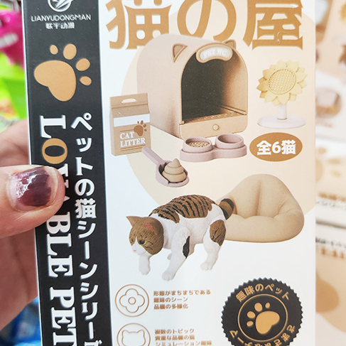 联宇动漫哈基米宠物猫屋猫咪场景玩具创意桌面模型摆件潮玩盲盒