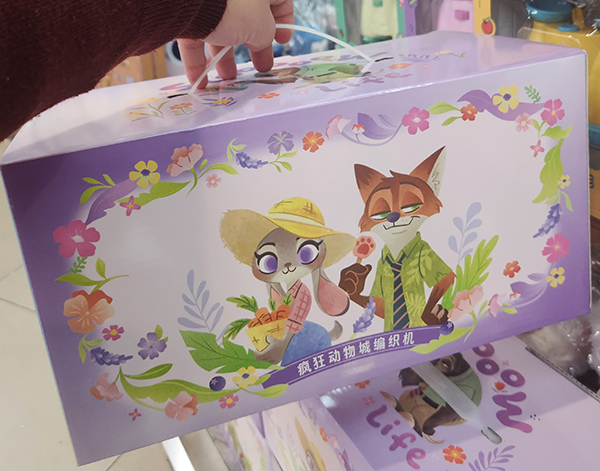 迪士尼疯狂动物城编织机diy手摇织围脖动手能力女孩儿童玩具礼物