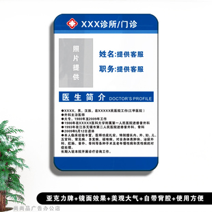亚克力医生简介牌口腔门诊专家信息介绍医院骨科妇科中医展示牌