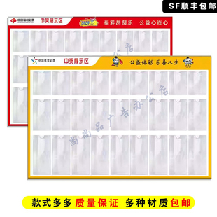 亚克力体彩中奖展示牌福利彩票刮刮乐中奖公示栏抽取式卡槽寻宝墙