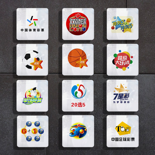 亚克力体育彩票logo牌