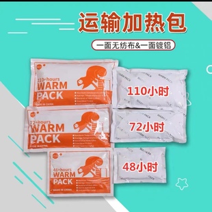 爬虫动物加热包运输发热包水族暖贴持续发热活体运输保温宠物暖宝