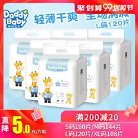 Code 宝贝 L code 120 viên Baby tã và tã khô Lulu dòng giá phải chăng - Tã / quần Lala / tã giấy bỉm tốt cho bé