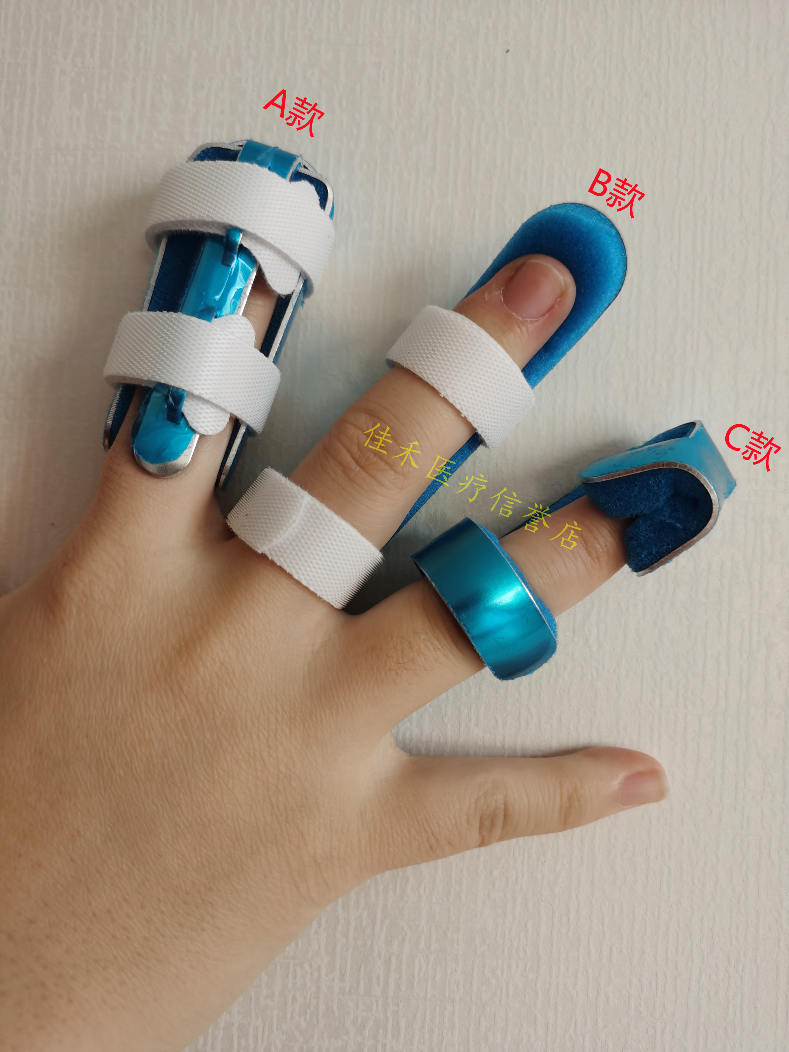 医用固定指套手指铝夹板医疗正品