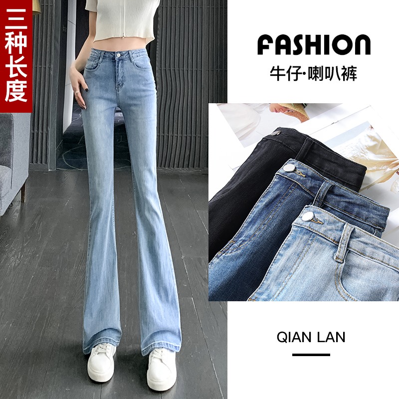 浅色微喇牛仔裤女高腰