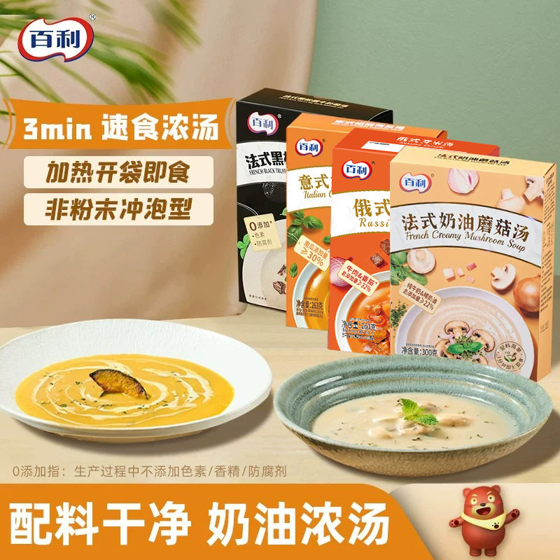 百利加热即食免煮奶油蘑菇浓汤