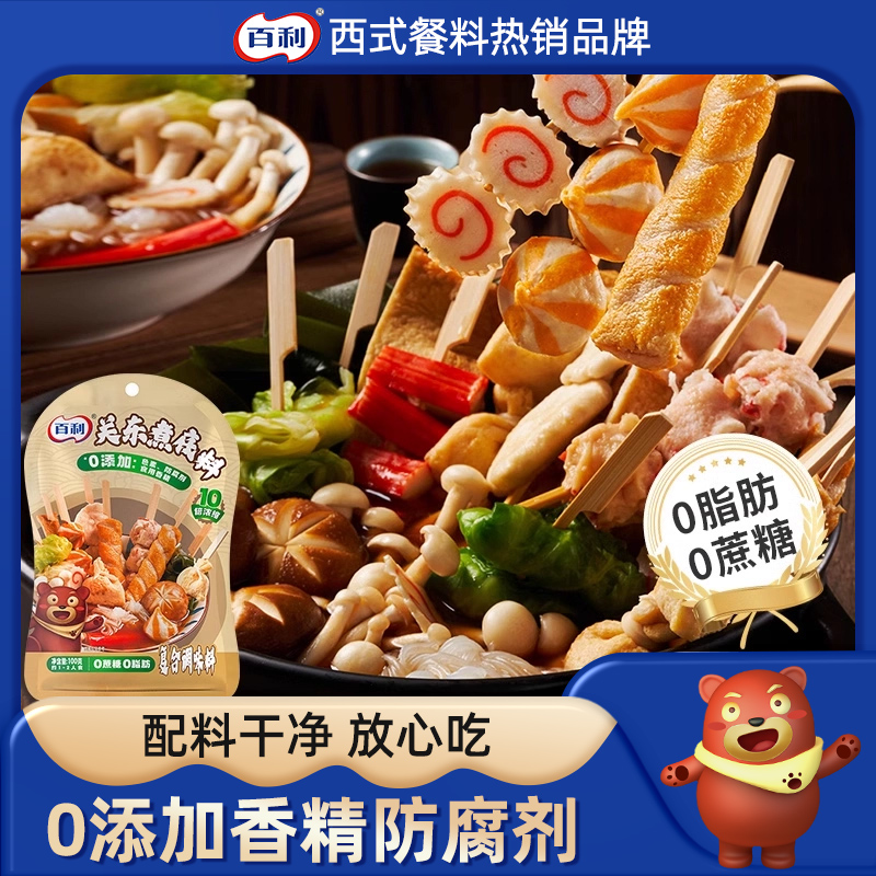 百利关东煮汤料理包0脂肪0蔗糖日式寿喜锅水煮菜调料汤底火锅底料