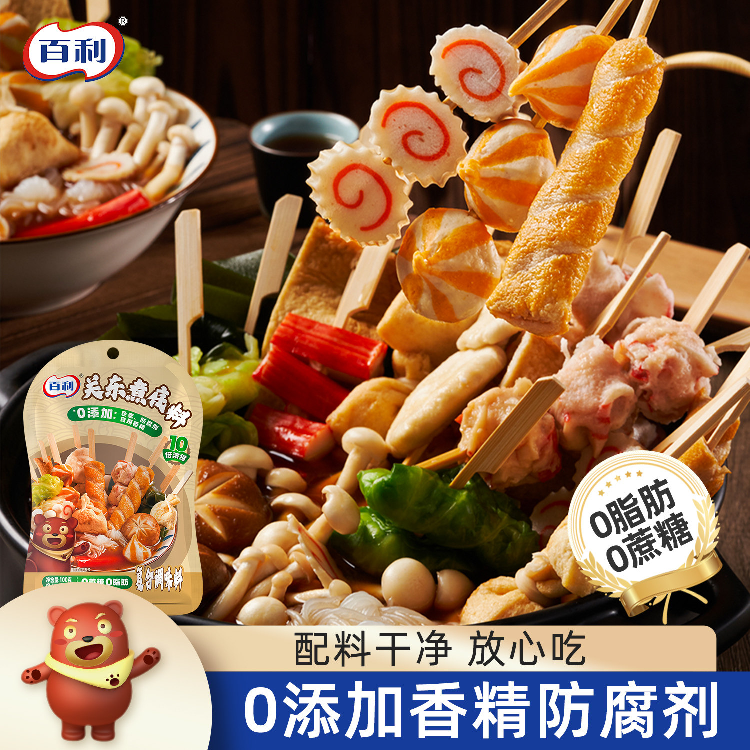 百利关东煮汤料理包0脂肪0蔗糖日式寿喜锅水煮菜调料汤底火锅底料,粮油调味/速食/干货/烘焙,火锅调料,淘宝优惠券,粉丝福利购,淘宝优惠卷