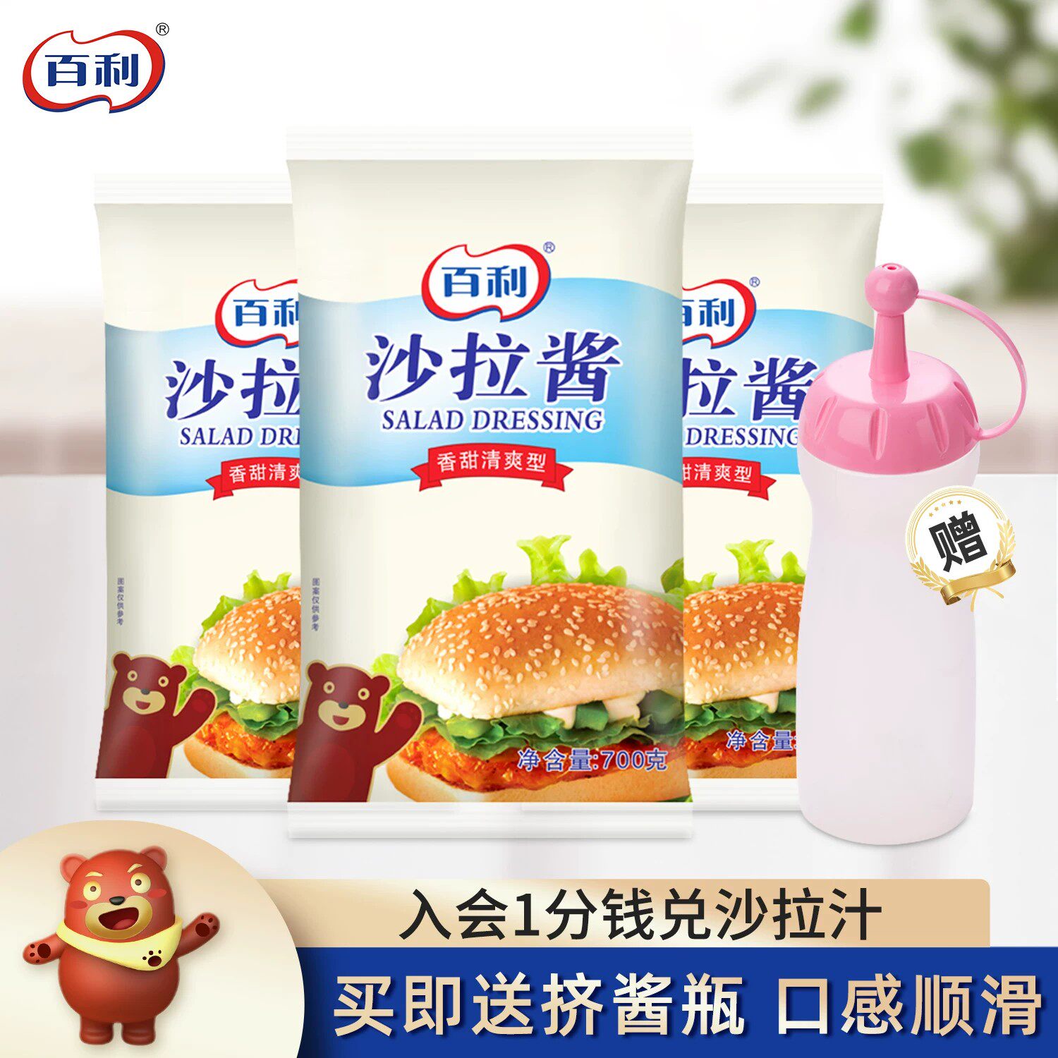 百利香甜清爽型沙拉酱商用大包装图片