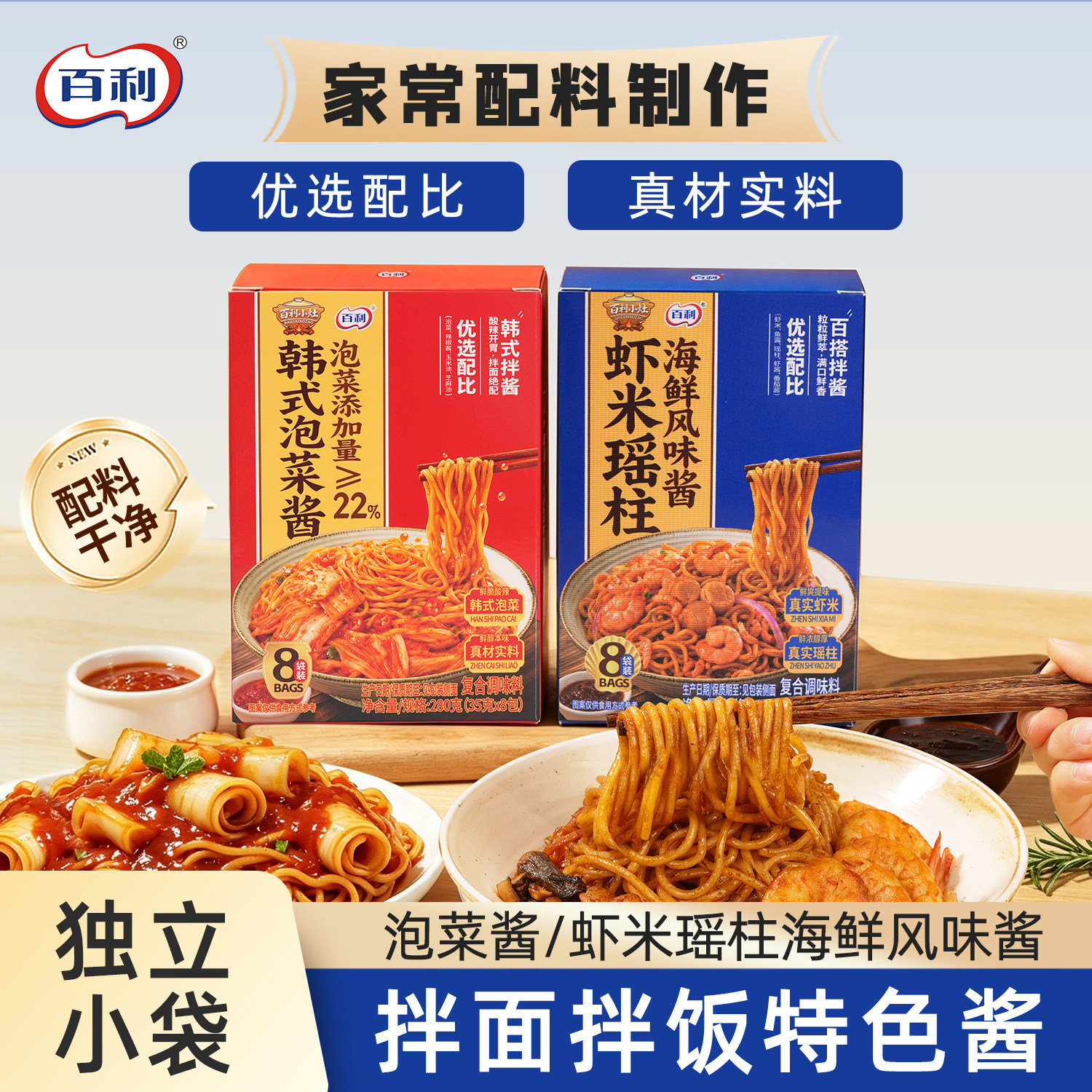 百利拌面酱独立小包装拌饭下饭酱图片