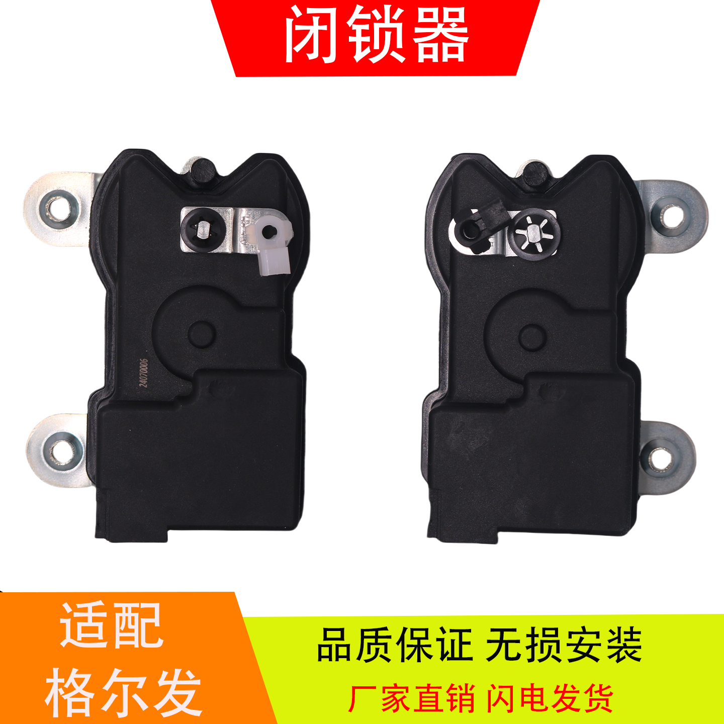 适配于格尔发A5 A3 K5 K3L江淮重汽 车门中控门锁电机马达闭锁器