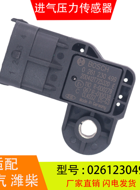 0261230499适配于潍柴重汽国六天然气发动机 空气进气压力传感器