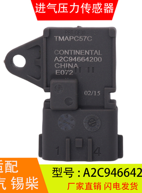 A2C94664200适配于重汽锡柴工程车发动机进气压力温度传感器配件