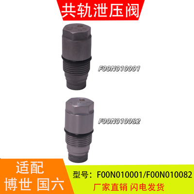 F00N010082适配于博世国六