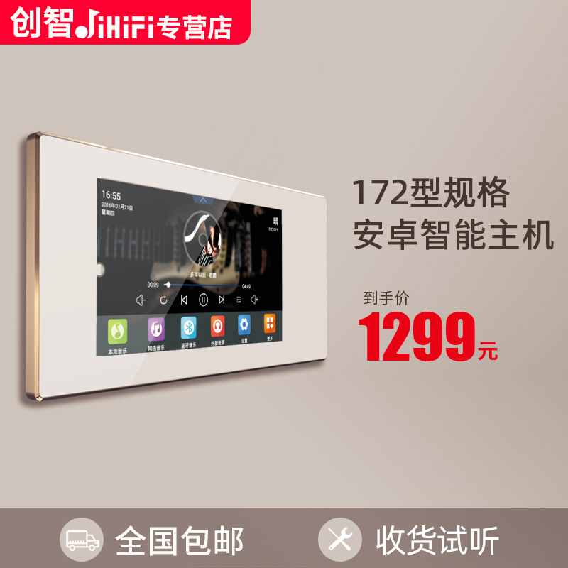創智JiHiFi-V6家庭背景音樂系統套裝5吋WIFI版主機控制器智能家居在類目 電子/電工, 智能家居系統, 影音控制系統, 背景音樂控制器中 - 來自Buy2taobao.com提供專業的淘寶代購服務