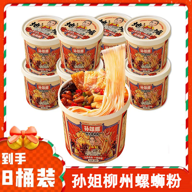【冲泡】孙姐螺螺蛳粉柳州正宗速食米粉灯泡厂孙姐老牌螺丝粉正品