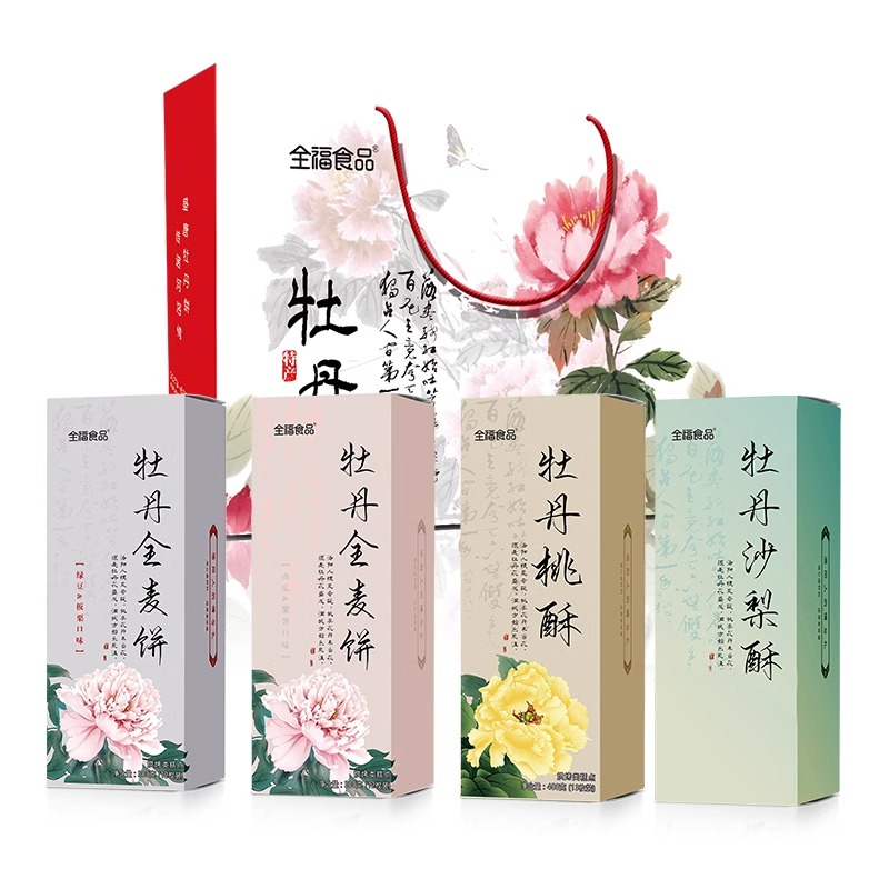 河南特产全福洛阳牡丹沙梨酥牡丹桃酥 牡丹全麦饼伴手高档礼盒4盒