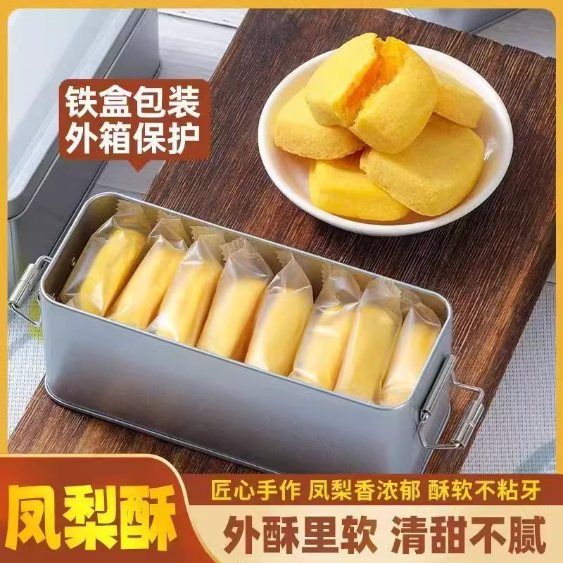 壹得利凤梨酥怀旧铁盒礼盒传统糕点厦门特产鼓浪屿零食好吃的