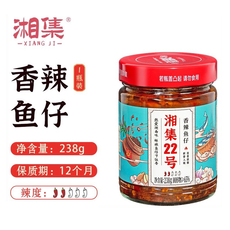 湘集22号香辣鱼仔干饭兄弟即食香酥农家柴火鱼香辣下酒菜小吃拌饭,粮油调味/速食/干货/烘焙,辣椒酱,淘宝优惠券,粉丝福利购,淘宝优惠卷