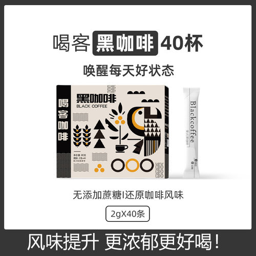 喝客云南阿拉比卡0脂0蔗糖黑咖啡
