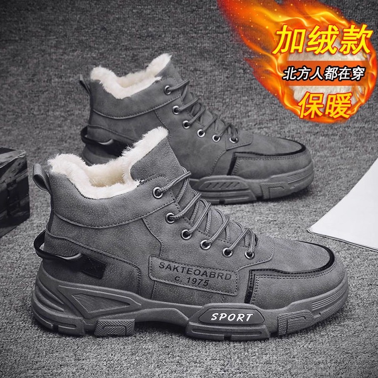 防滑冬季时尚男士加绒保暖耐磨