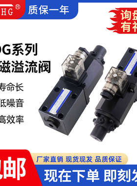 电磁比例阀EDG-01V-BCH-1-PNT11/PNT13/PNT15-51/60T/5013溢流阀