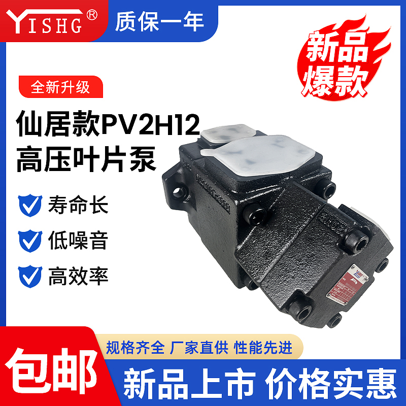 PV2R12-8/10-33/41双联液压油泵