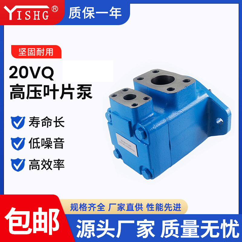 叶片液压泵20VQ-11A-1A-30