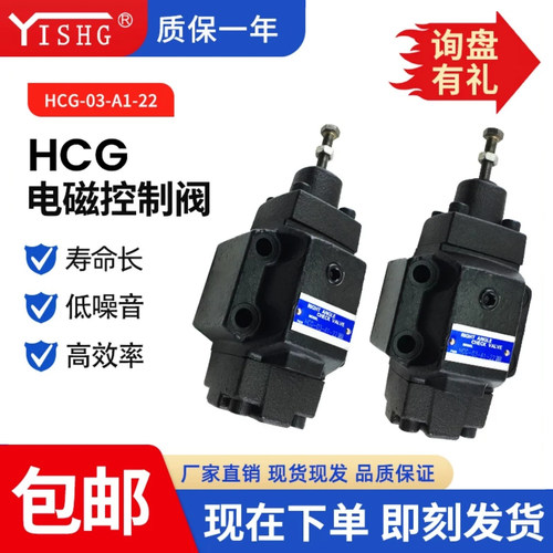 液压阀HT/HCG-03压力控制抗衡阀