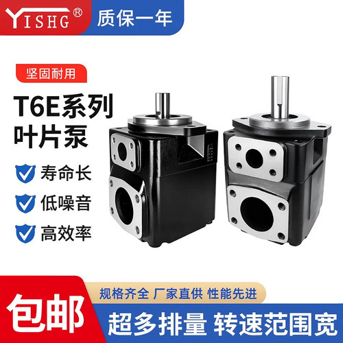 高压叶片泵T6E-050-1R00-A1