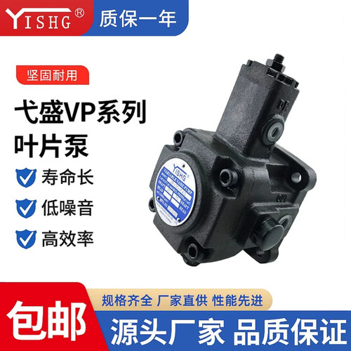 VP-15/20/30-FA3高压变量叶片泵
