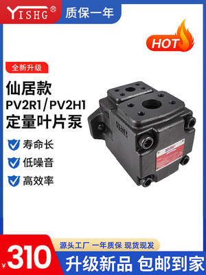 以合PV2R1-19-F-RAA叶片泵液压泵油研油泵仙居工业油冷机专用油泵
