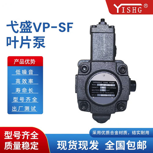 VP-SF-12-A液压变量叶片压力泵