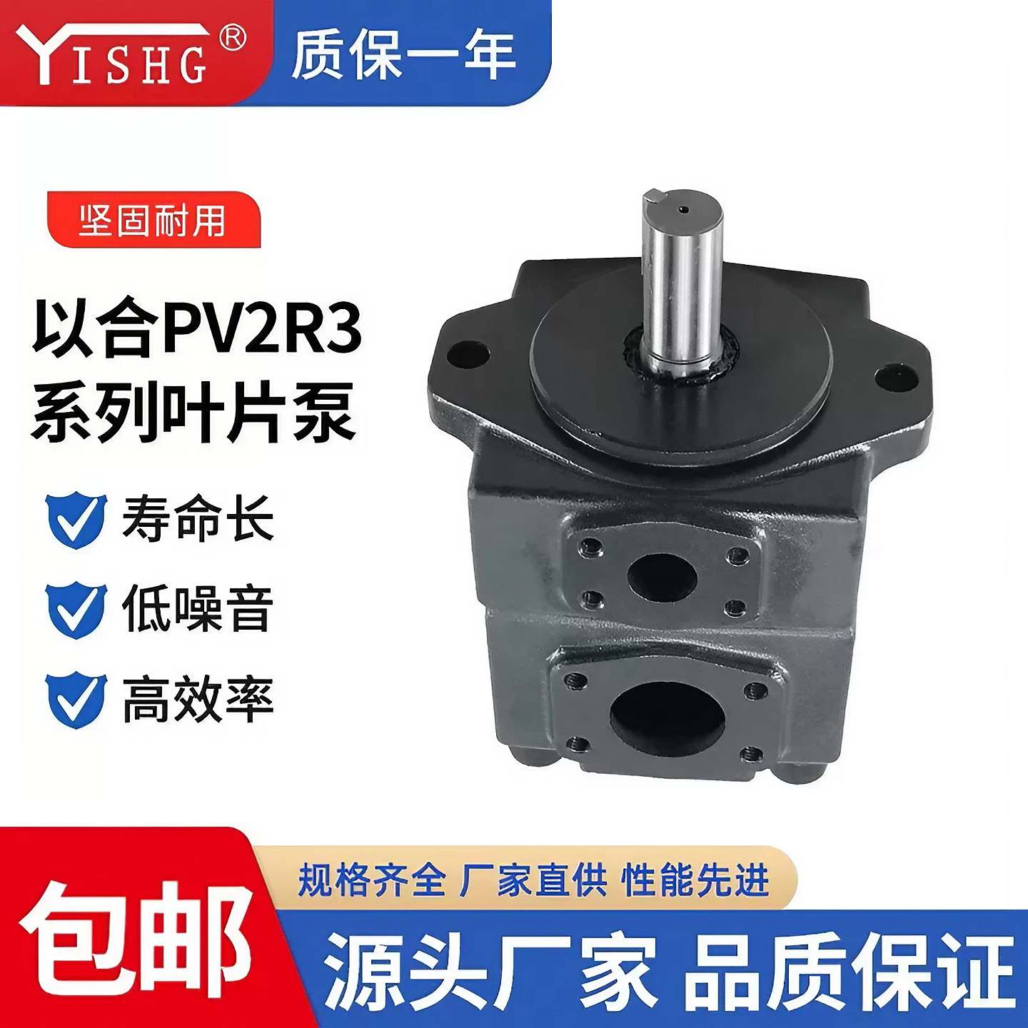 定量叶片泵PV2R3-52/60/66/76/85-F-RAA-41单联油泵注塑机液压泵