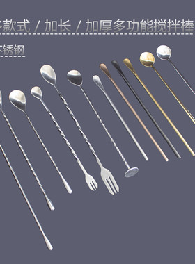 不锈钢长吧勺32cm长柄搅拌棒鸡尾酒调酒棒咖啡奶茶搅拌勺巴勺吧匙