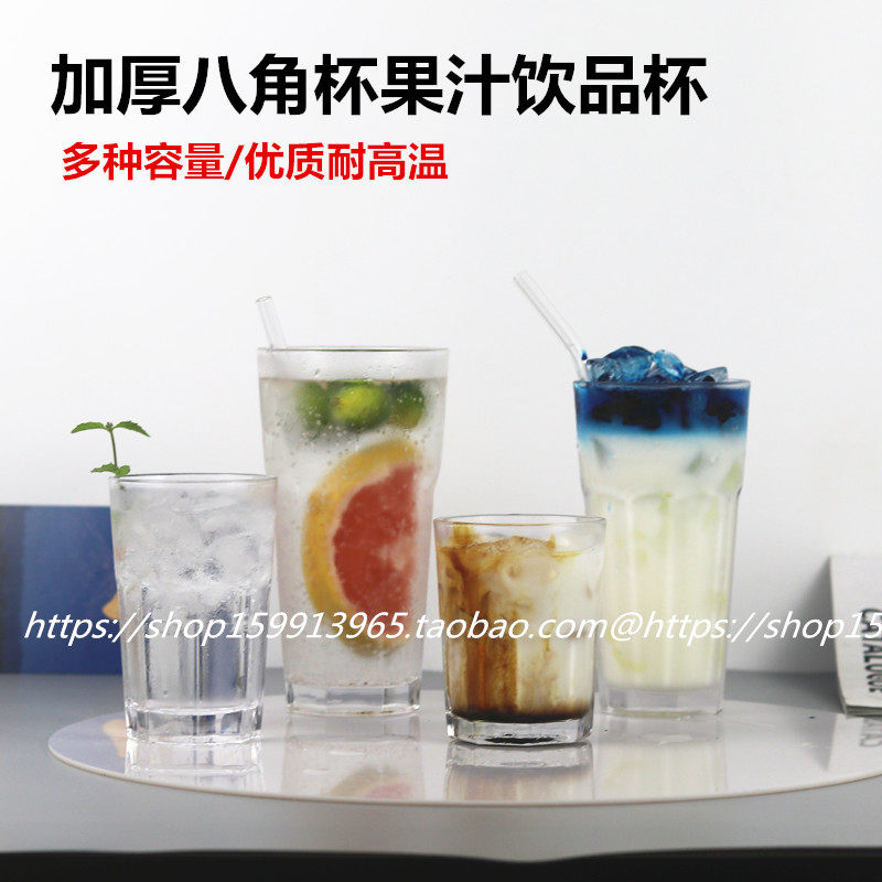 加厚玻璃奶茶商用鸡尾酒果汁杯