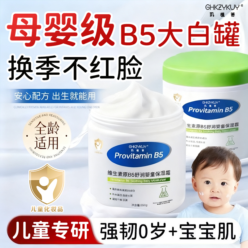 央ma推荐！大白罐面霜热销N0.1