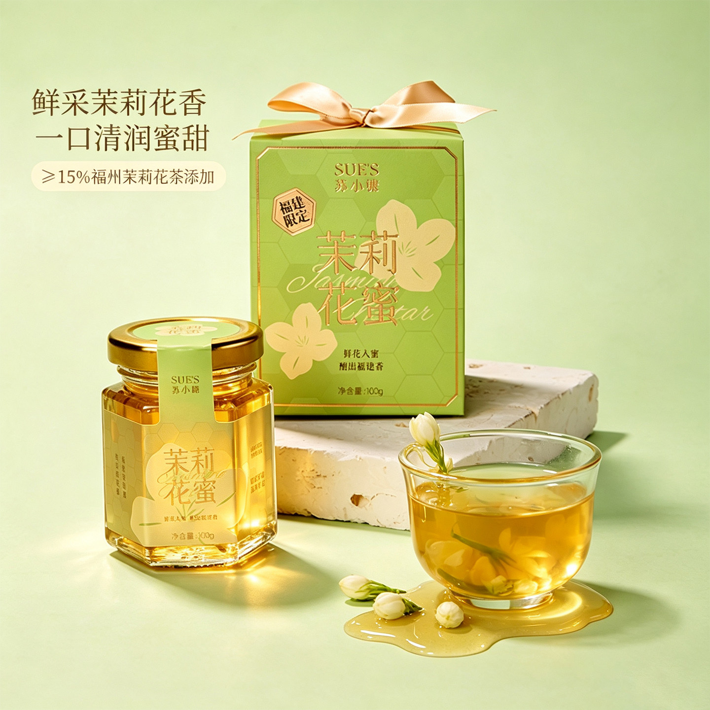 苏小糖蜂蜜果酱桂花茉莉玫瑰花蜜冲泡下午茶福建厦门特产伴手礼盒