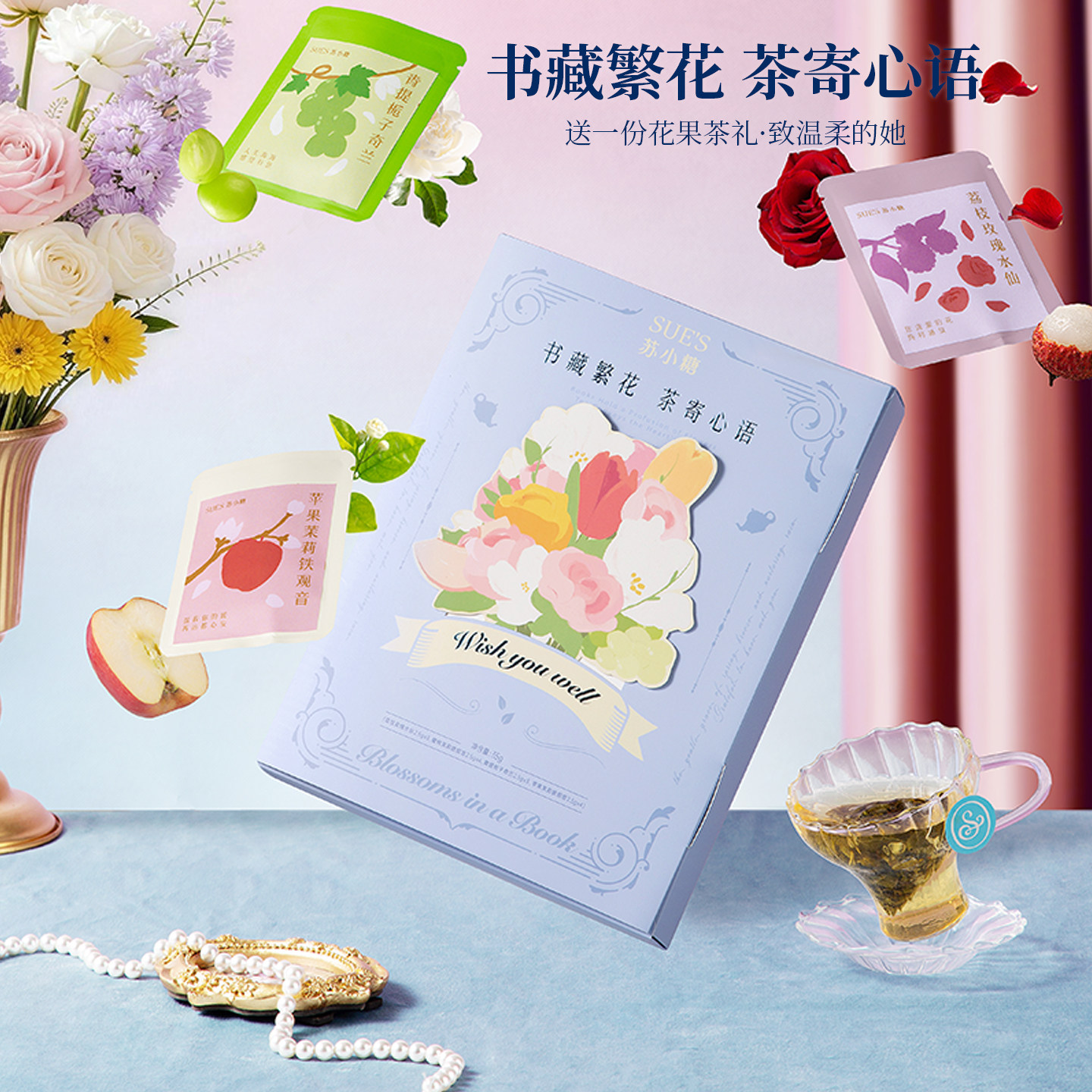苏小糖冷泡茶水果茶茶包花茶礼盒白桃乌龙苹果味夏季茶包独立包装