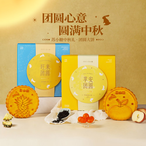 苏小糖中秋月饼礼盒2026年新款创意凤梨闽南大月饼咸蛋黄麻薯馅