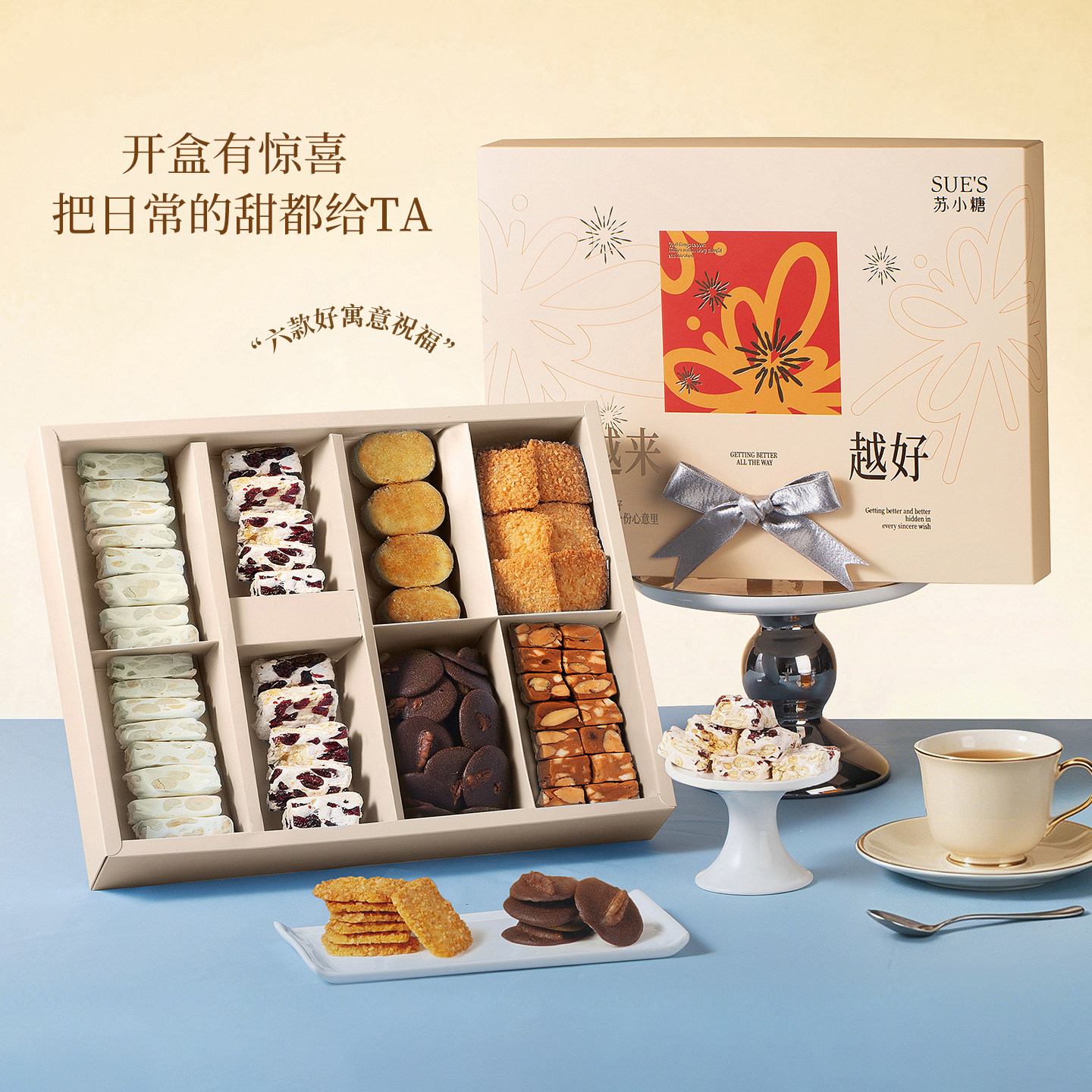 苏小糖厦门闽南特产伴手礼礼盒七夕礼物送女友手工花生牛轧糖零食