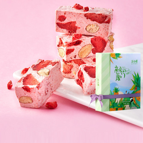 苏小糖生日礼物实用高级